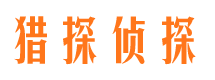 大悟调查事务所